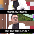 我们骂人的时候。。。