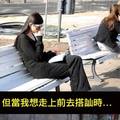 長髮正妹再公園看書真有氣質～但當我向前去搭訕時發現．．．．．