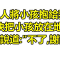 21張「只有很討厭小孩的人」才能看懂的爆笑圖片，竟然要講成這樣，到底是有多討厭啦 XDD