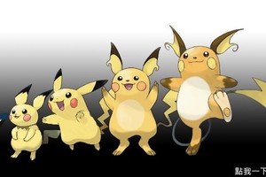 超夯Pokemon go《精靈進化圖鑑》，原來寶可夢長大後長這樣？！