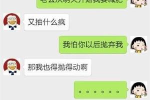 老公老婆 爆笑對話