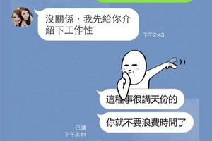 我姊和詐騙集團的對話！我快笑死了 XD