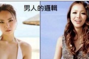 男人的邏輯比女人還難懂！？為什麼同樣一件衣服答案卻這麼極端？