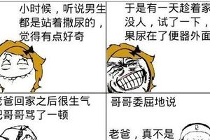 真不是我做的