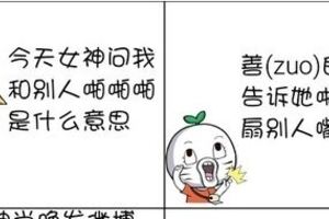 女神问我啪啪啪是什么意思