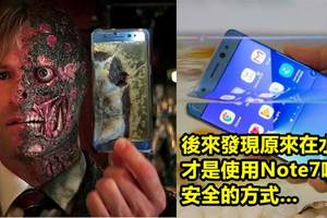 這10張網友對note7爆炸事件做出的爆笑ps圖會讓你一整天的心情都變好！