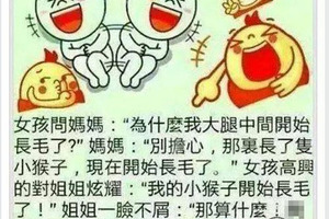 我大腿中间开始长毛了。。。