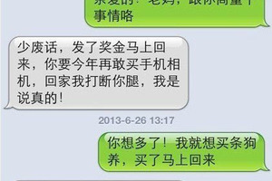 老妈，跟你商量点事。。。