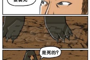 关于动物的漫画，不能吃