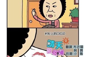 外面有女人