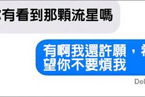 30個網友分享她們回復前男友的超爆笑訊息 第16個笑死我了www