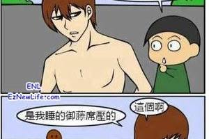 這對男女有個小秘密，如果你能發現，那你就回不去了…..