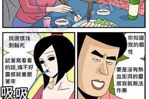 原來完美的創作來至於作家熱血澎湃的靈感，這也太．．．