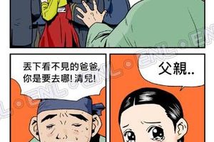 小女兒為了看不見的爸爸將自己賣掉，好讓爸爸可以．．．疑？！不是吧！！