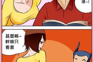 孤男寡女共處一室，他要如何專心唸書呢！！？？只好.....