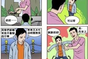 路邊一位小男孩請求我教他騎腳踏車，沒想到愛心氾濫的我在教會他的那一刻．．．悲劇！