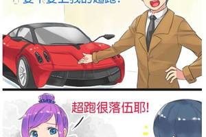 再快也只是台車，不過是台車嘛！