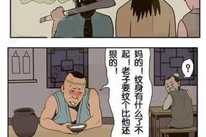 想刺青，記得要找對刺青師傅，找個聽力不好的，你就悲劇了…..