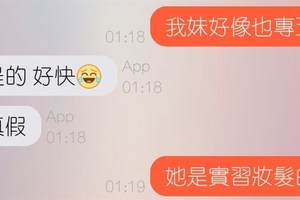 在Woo上抽到了跟陌生妹子聊天，結果聊著聊著，最後竟發現了一個「令人崩潰的真相」！