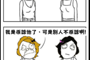 你以為只對不起老.婆？？男.人出.軌了只要老.婆原諒就沒事！！！？