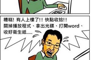 如果你有這種習慣….記得先鎖門…..  媽媽無言了...