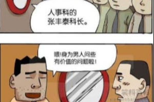 男人有個秘密，是不能公諸於世的…..