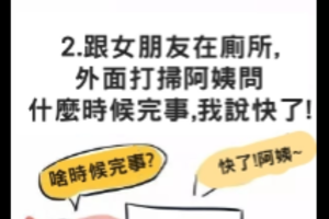 網友分享「最爽的一次啪啪經驗」，第９個根本來亂的ＸＤ