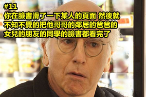 32件你一定有做過 但卻不好意思承認的生活蠢事！#12 太中肯了！！