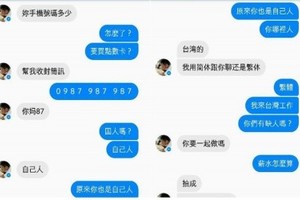 他碰上詐騙集團靠「自己人」騙倒對方還聊開了XD！看到最後網友譏：那麼單純要怎麼生存喇？