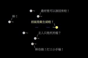 超有才網友創作「精子的一生」被推爆！鄉民笑到美叮噹：好狂好勵志！