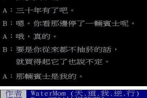 你知道嗎？ 如果你把抽菸的錢省下來，你可以……