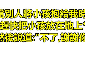 21張「只有很討厭小孩的人」才能看懂的爆笑圖片，竟然要講成這樣，到底是有多討厭啦 XDD