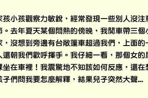 這個5歲的小男孩人小鬼大 眼睛睜大大盯著裸女看 結果下一秒他的反應直接讓媽媽笑死了！