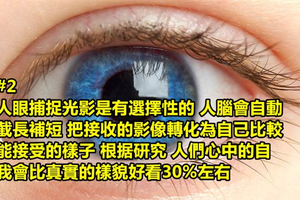 為何照鏡子很好看拍照卻不上相？5個原因告訴你