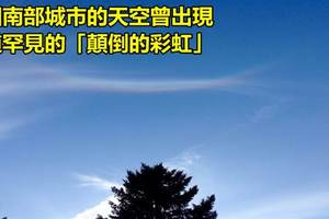 25張你不會每天都能見到「罕見照片」，其實我們生活中常常會發生一些不可置信的怪事情！