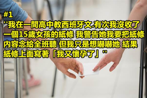 8個老師分享他們【沒收過的紙條里的內容】看完後你就會覺得這個世界真的太不單純了！