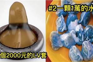 7個你就算「中樂透也不見得買得起」的超扯「天龍人御用生活用品」大公開！#6這張床竟然要2億...