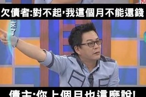 你上个月也这么说啊。