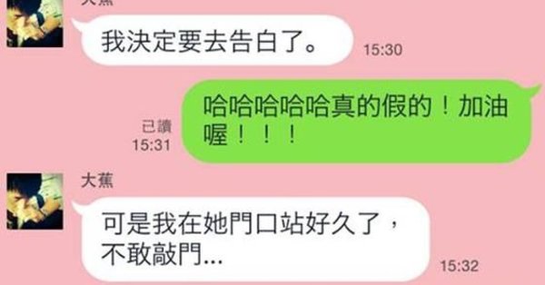 7 個超有創意的告白方法 據說成功率有90 无敌冷笑话 Fun01 創作分享