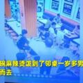 孕婦不滿女嬰吃飯吵竟拿麻辣燙潑她全身引眾怒