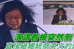 8800億【前瞻計畫】,人民辛辛苦苦的血汗錢，你盡然這樣做，難道就不怕被雷劈嗎？讀到第三項，我相信了！