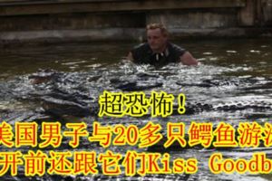 超恐怖！美國男子與20多隻鱷魚游泳離開前還跟它們KissGoodbye【內附影片】