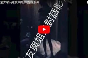 正宮小三大戰『爆影片』半夜稱爸爸快過世，竟為外出跟女友閨蜜開房！好在正宮神預感，抓姦霸氣怒揍小三～精彩四集看到爽！