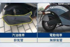 電動車害空污？車主竟被要求排氣檢驗