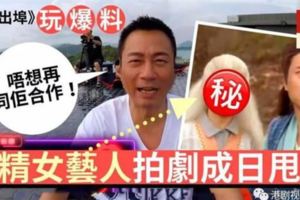 黎耀祥揚言永不合作！係邊位女藝人？