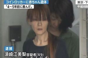 無業女子產死嬰「置物櫃藏屍5年」