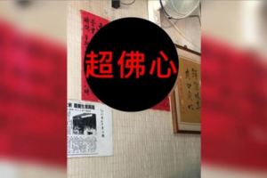 餛飩湯只要砸摳！台南超便宜麵店...價目表散發「慈愛佛光」網敲碗激推：求地址！