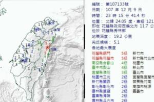 花蓮晚間發生規模5.1地震民眾：震到想跑