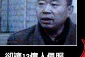 他殺了14人，卻被13億人佩服...你知道是什麼原因嗎？