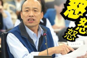 市府人事再遭疑 韓國瑜怒嗆：抹黑放馬過來！